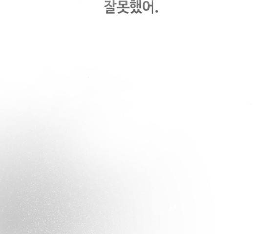 마른 가지에 바람처럼 73화 25