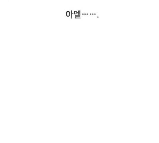 마른 가지에 바람처럼 73화 27