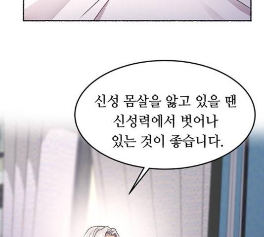마른 가지에 바람처럼 73화 33