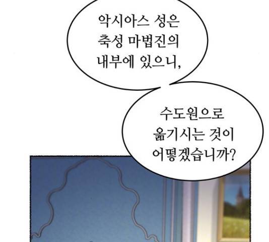 마른 가지에 바람처럼 73화 35