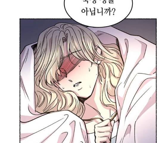 마른 가지에 바람처럼 73화 47