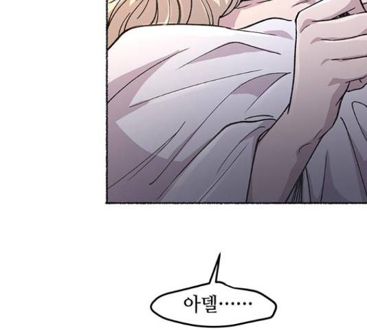 마른 가지에 바람처럼 73화 56