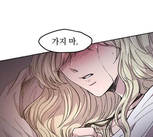 마른 가지에 바람처럼 73화 62