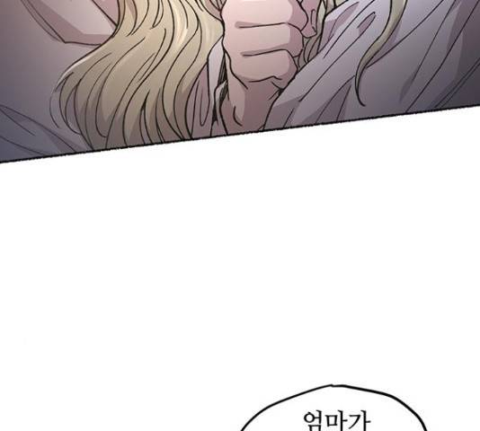 마른 가지에 바람처럼 73화 63