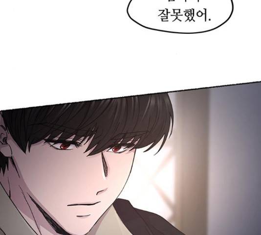 마른 가지에 바람처럼 73화 64