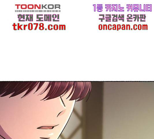 마른 가지에 바람처럼 73화 68