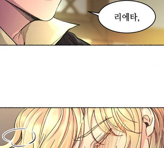 마른 가지에 바람처럼 73화 69