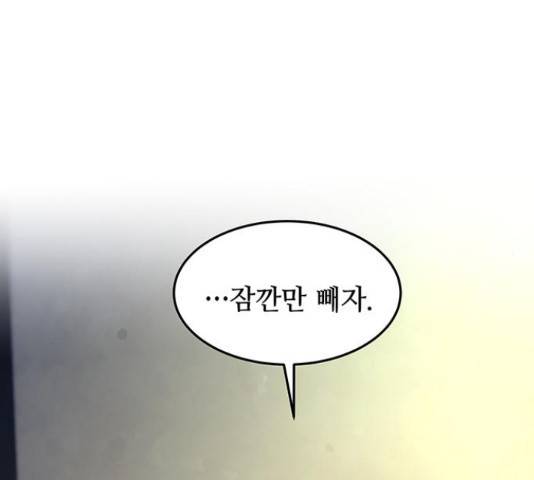 마른 가지에 바람처럼 73화 71