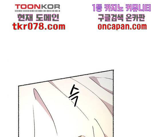 마른 가지에 바람처럼 73화 75