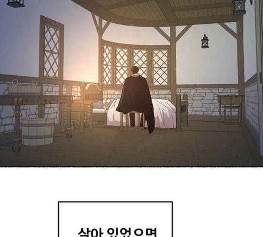 마른 가지에 바람처럼 73화 79