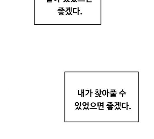 마른 가지에 바람처럼 73화 80
