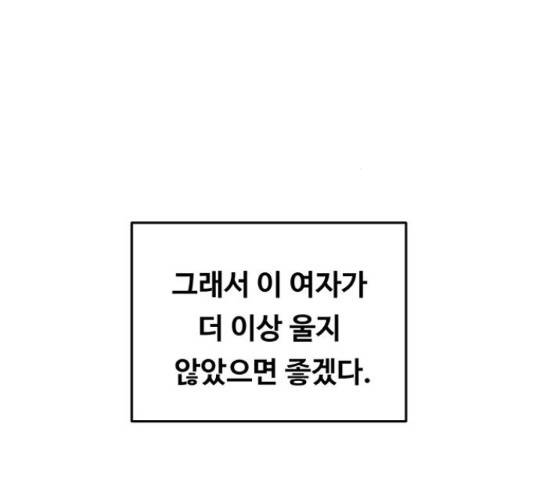 마른 가지에 바람처럼 73화 82