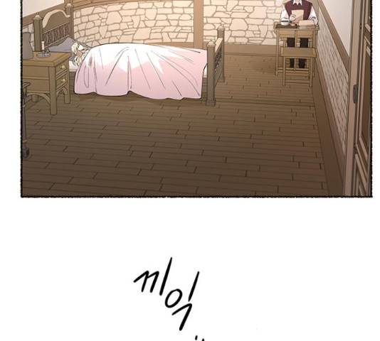 마른 가지에 바람처럼 73화 86