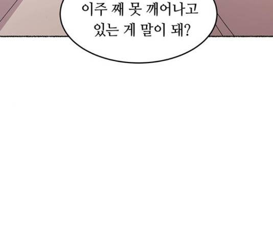 마른 가지에 바람처럼 73화 95