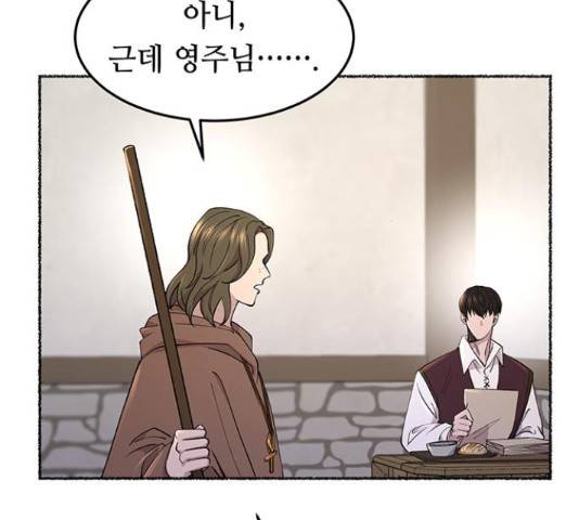 마른 가지에 바람처럼 73화 100
