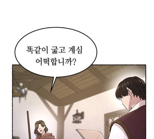 마른 가지에 바람처럼 73화 102