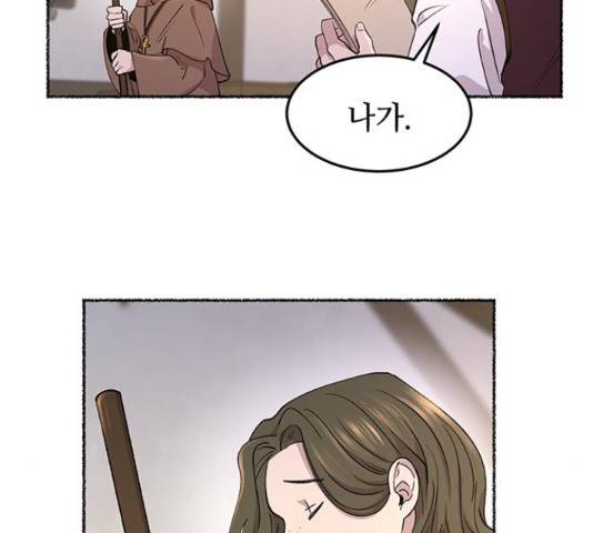 마른 가지에 바람처럼 73화 103