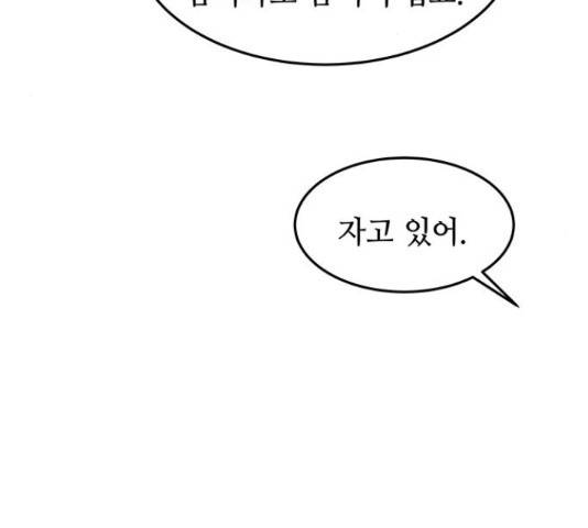 마른 가지에 바람처럼 73화 105