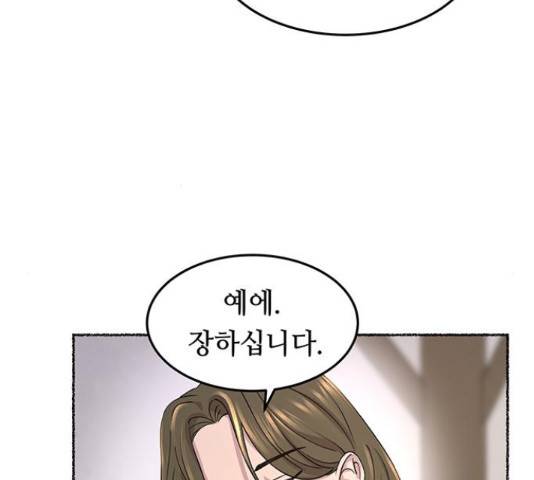 마른 가지에 바람처럼 73화 108