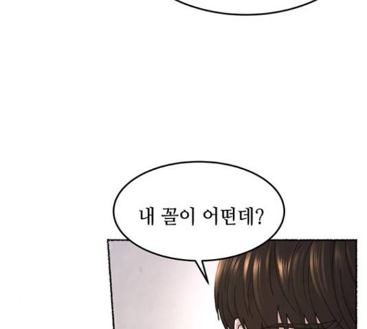 마른 가지에 바람처럼 73화 110