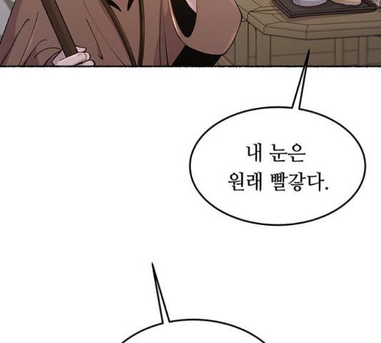 마른 가지에 바람처럼 73화 113