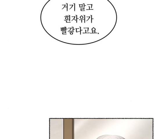 마른 가지에 바람처럼 73화 114
