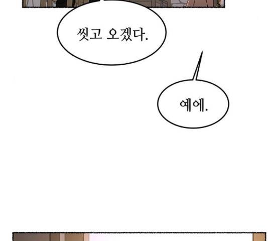 마른 가지에 바람처럼 73화 118