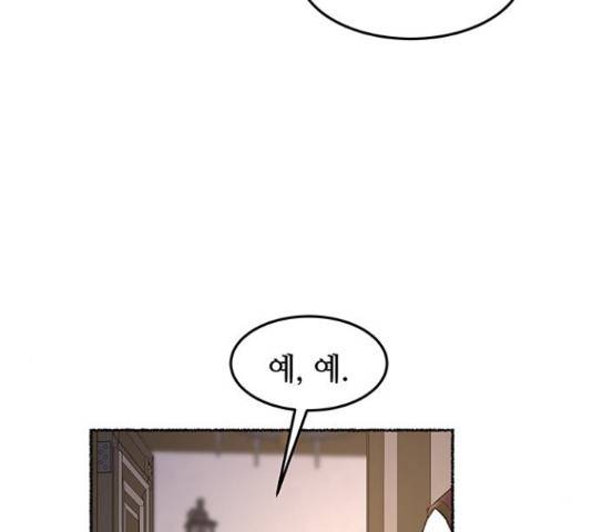 마른 가지에 바람처럼 73화 120