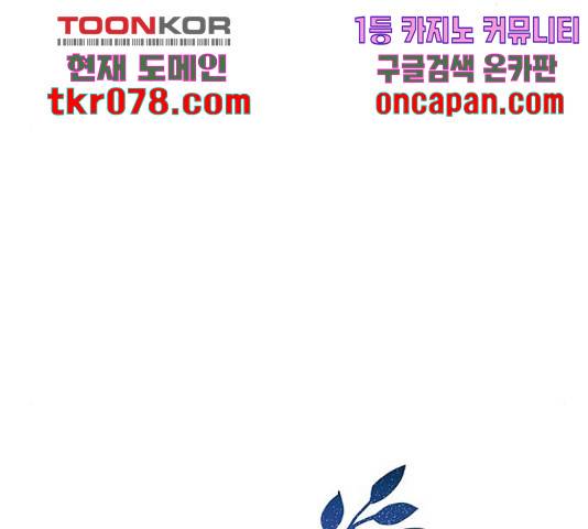 마른 가지에 바람처럼 73화 122