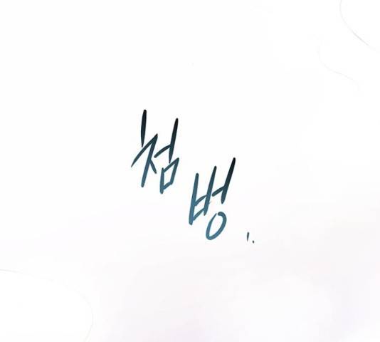 마른 가지에 바람처럼 73화 125