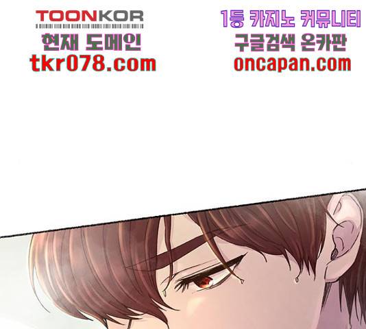 마른 가지에 바람처럼 73화 128