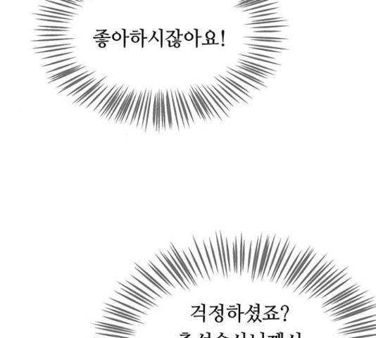 마른 가지에 바람처럼 73화 130