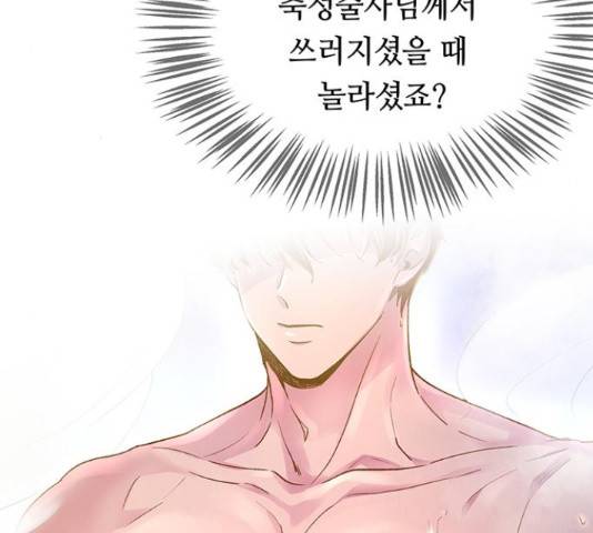 마른 가지에 바람처럼 73화 131