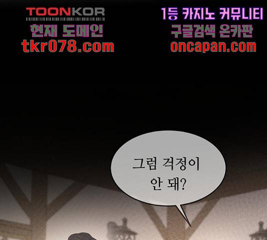 마른 가지에 바람처럼 73화 133