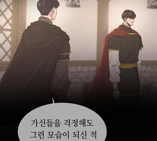마른 가지에 바람처럼 73화 134