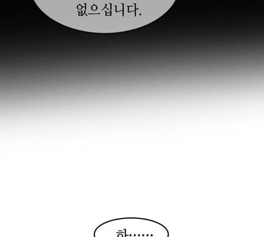 마른 가지에 바람처럼 73화 135
