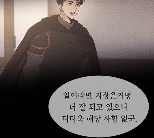 마른 가지에 바람처럼 73화 141