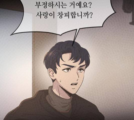 마른 가지에 바람처럼 73화 143