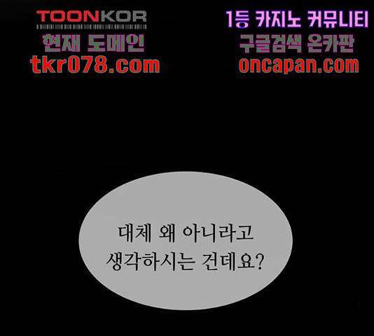 마른 가지에 바람처럼 73화 146
