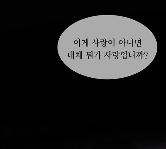 마른 가지에 바람처럼 73화 147