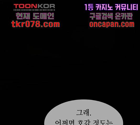 마른 가지에 바람처럼 73화 149