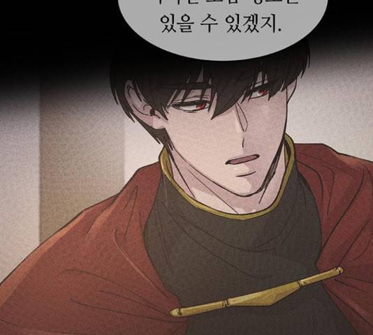 마른 가지에 바람처럼 73화 150