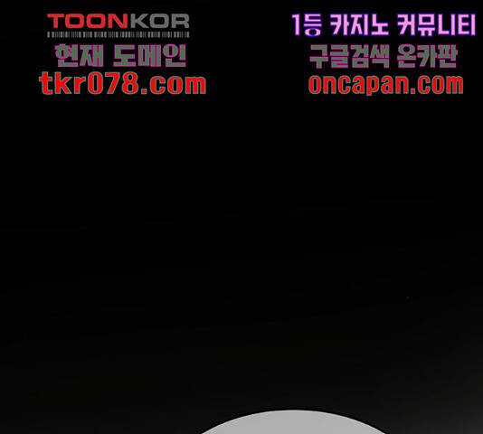 마른 가지에 바람처럼 73화 152