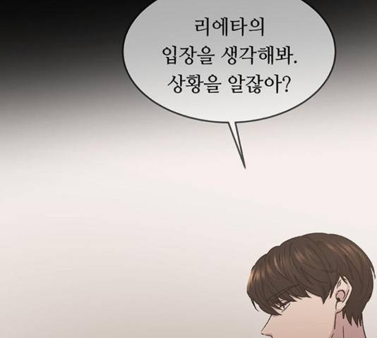 마른 가지에 바람처럼 73화 153