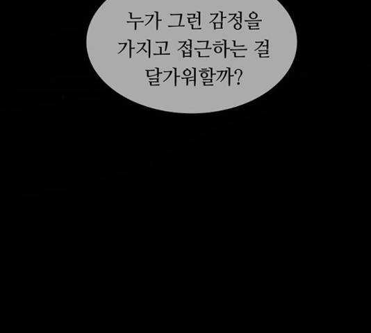 마른 가지에 바람처럼 73화 155