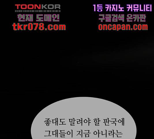 마른 가지에 바람처럼 73화 156