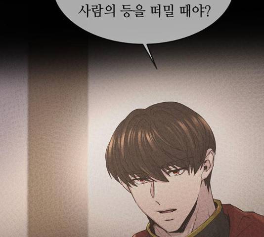 마른 가지에 바람처럼 73화 157