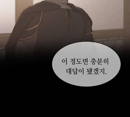 마른 가지에 바람처럼 73화 160