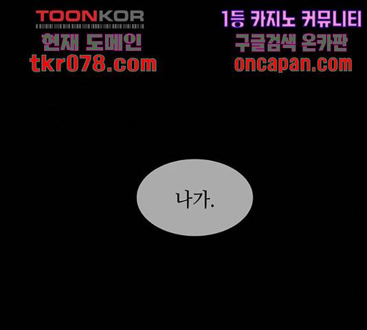 마른 가지에 바람처럼 73화 161