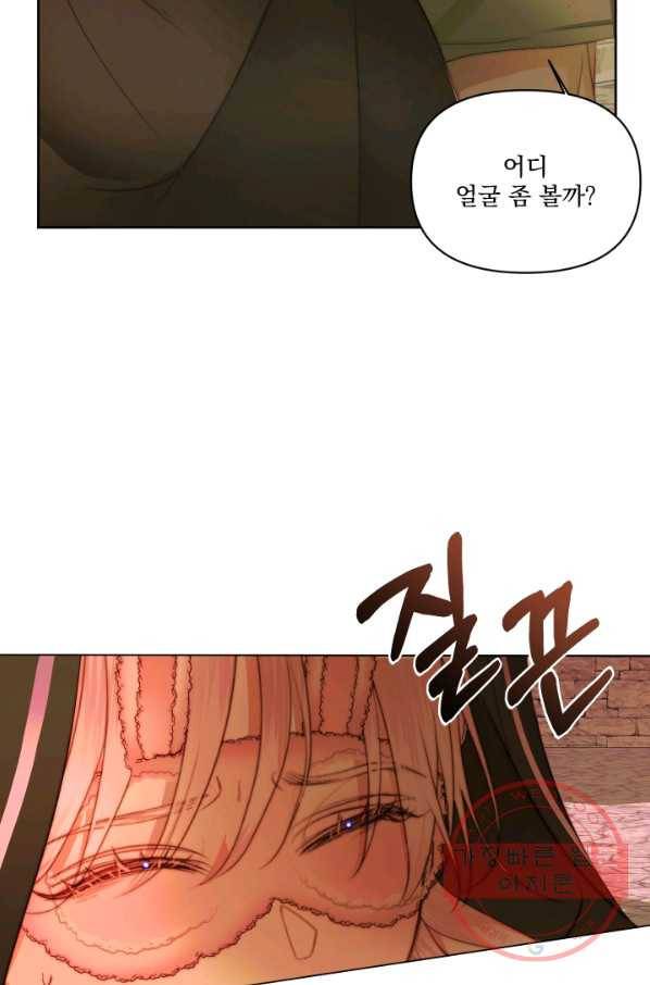 악당과 계약 가족이 되었다 25화 4